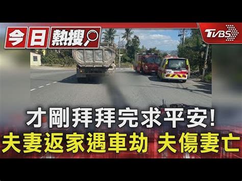 車關拜拜